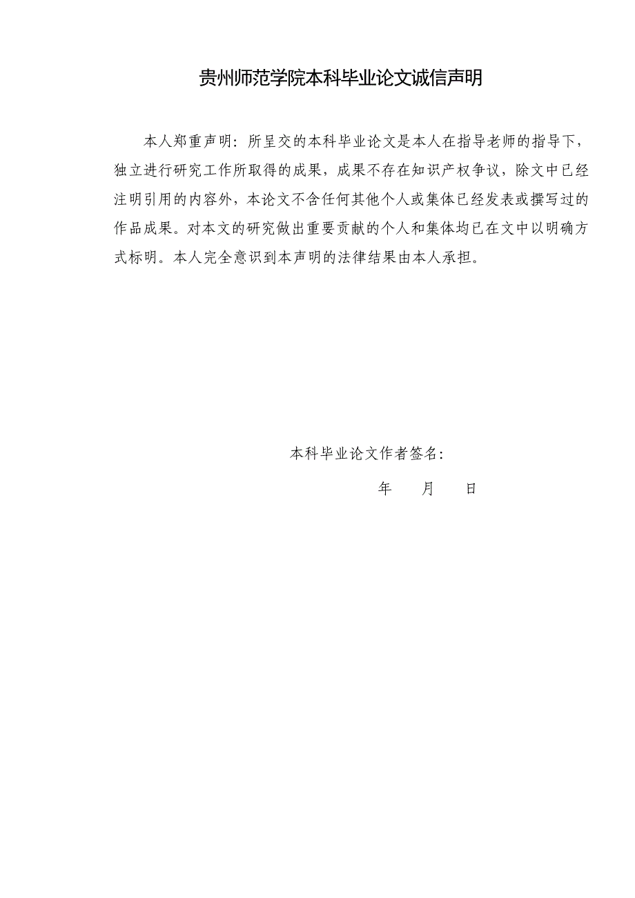 求函数极值的若干方法-本科毕业论_第2页