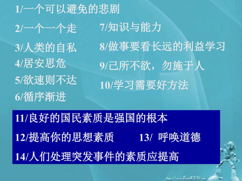 高一语文议论文的布局谋篇一_第3页