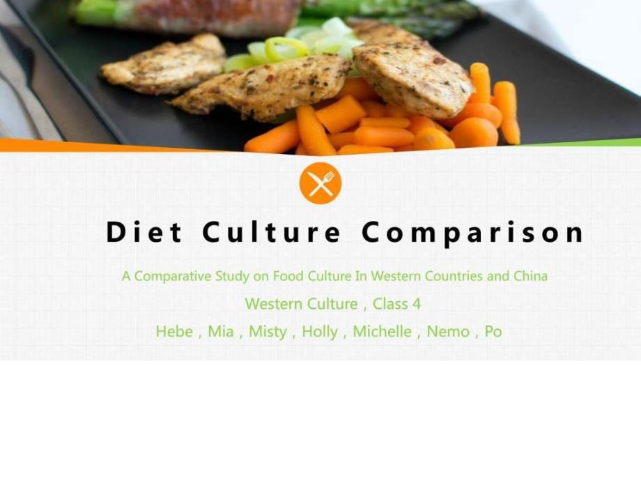 diet culture comparison(东西方饮食文化比较 英文版)_第1页