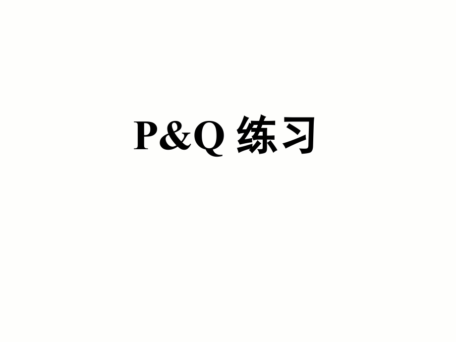 aak_toc制约法基本课程(ppt 122)_第3页