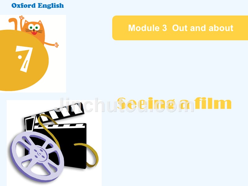 上海教育版英语六年级上册module 3 unit 7《seeing a film》（period 1）ppt课件_第1页