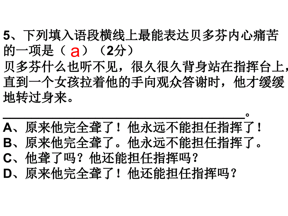 江西2012中考试卷_第4页