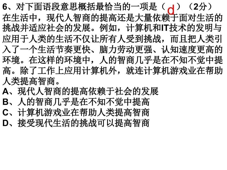 江西2012中考试卷_第5页