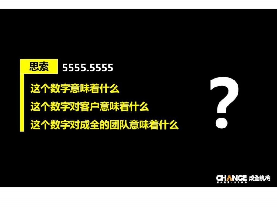 成全机构：镇江 · 中冶蓝城项目营销代理提案_第4页