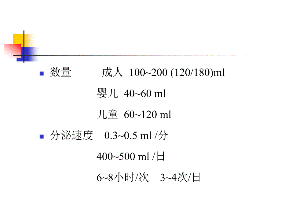 《脑脊液检验》ppt课件_第3页