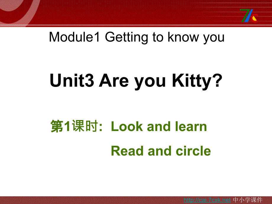 牛津上海版（深圳）三上unit 3《are you kitty》（第1课时）ppt课件_第1页