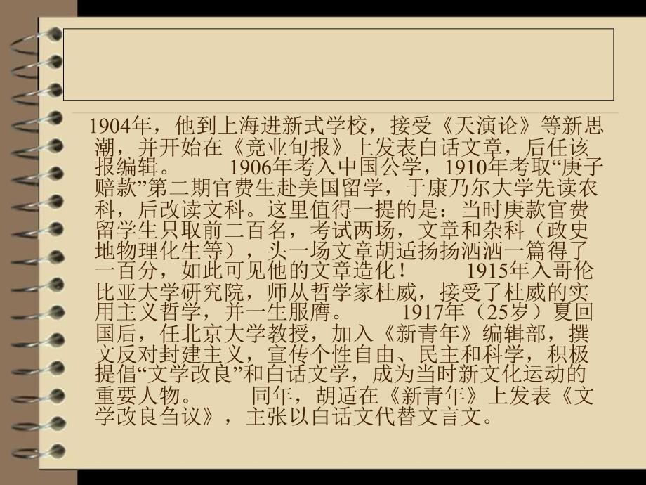 至1950年安徽籍名人_第3页