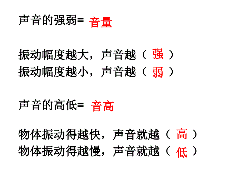 教科版四年级上册三单元1_第2页