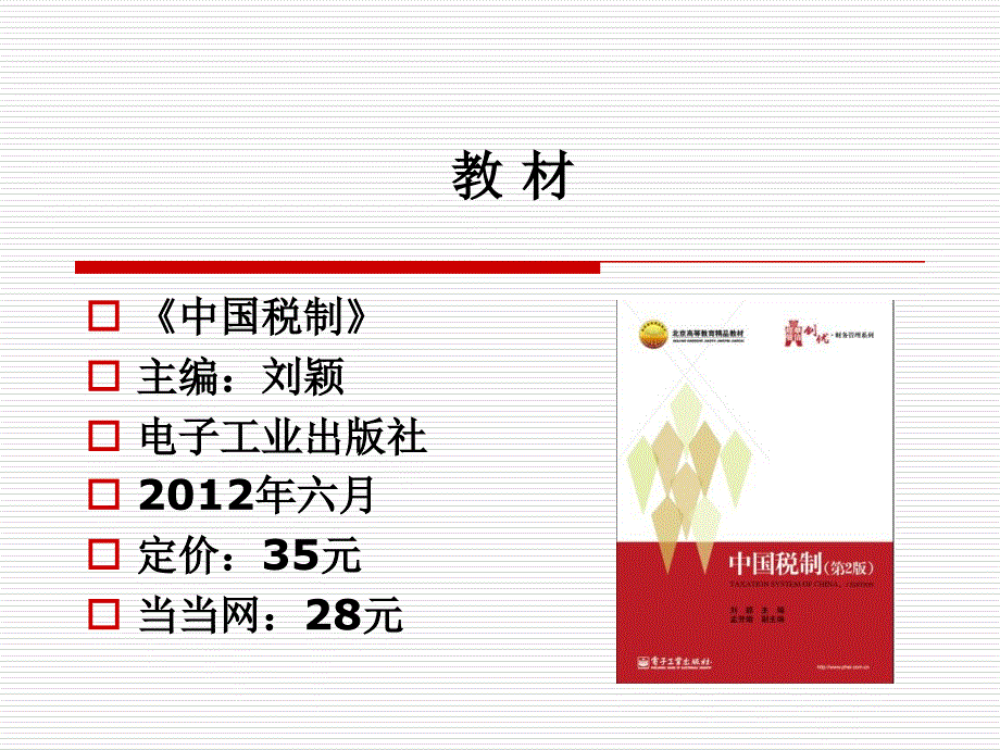 国际金融第一周9月4日_第2页