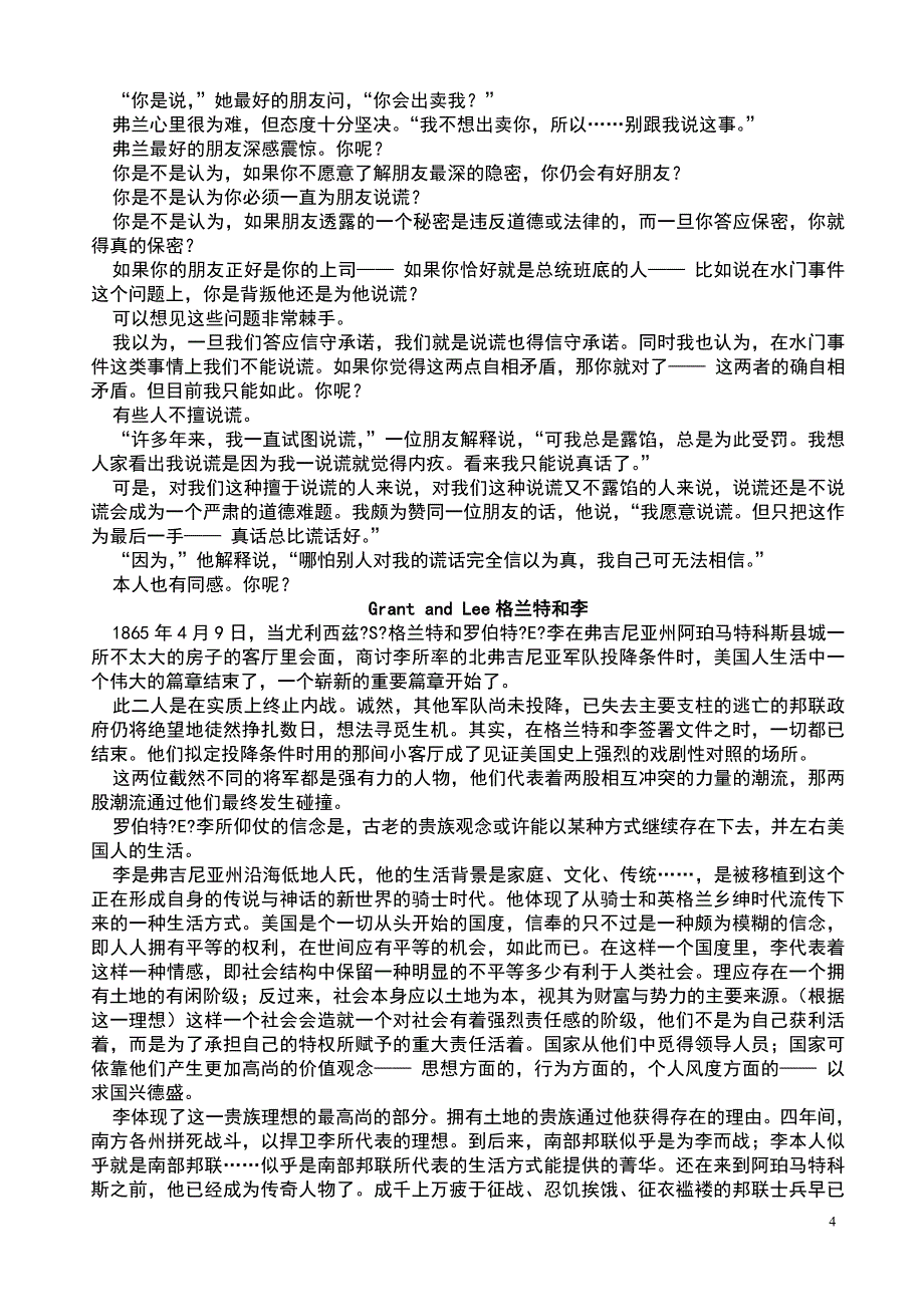 课文翻译unit 2, 3 , 5, 6_第4页
