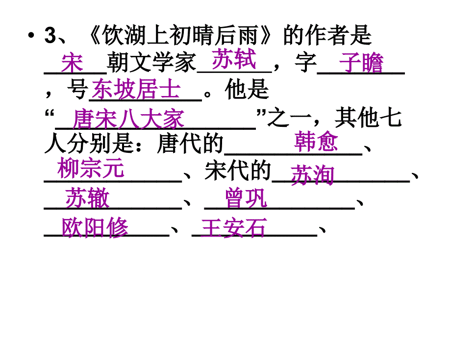 上海重点中学六年级语文期末复习资料袖珍小宝15答案_第2页