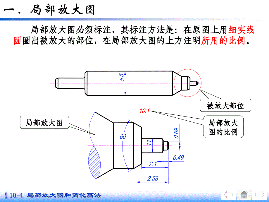 华科10级工程制图机械类_第4页