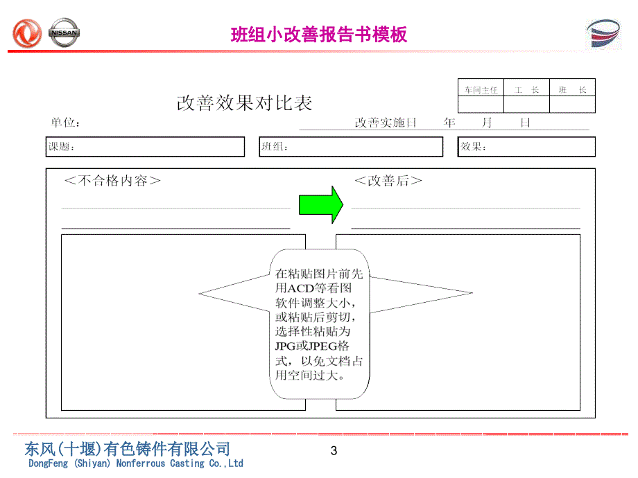 课题报告编制与qc手法学习_第3页