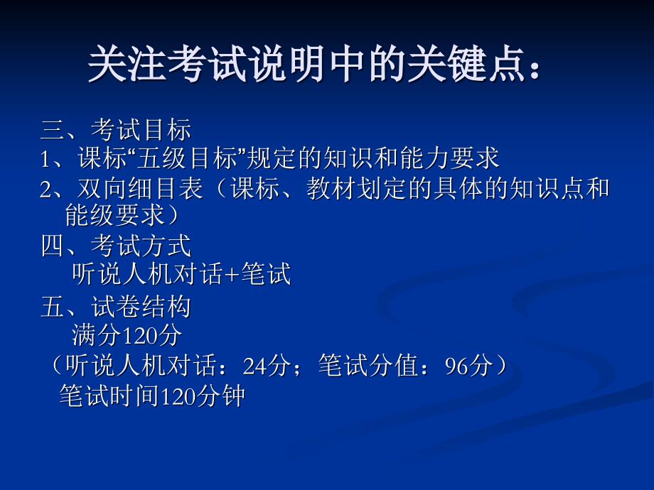 2010中考专项复习语法解读_第3页