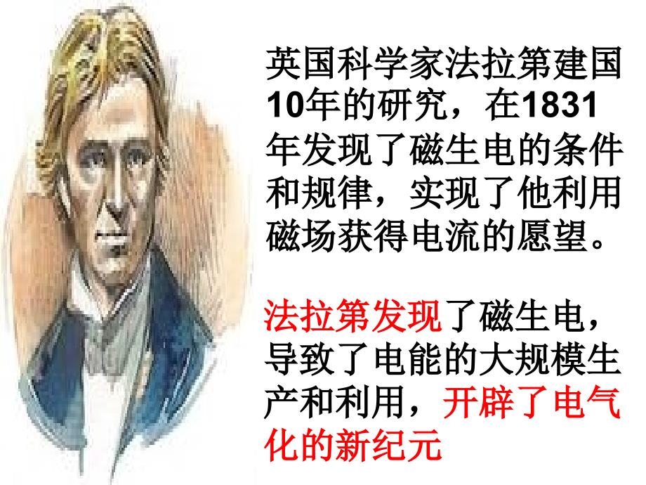 科学：第四章电能复习(九年级上第四章练习)_第3页