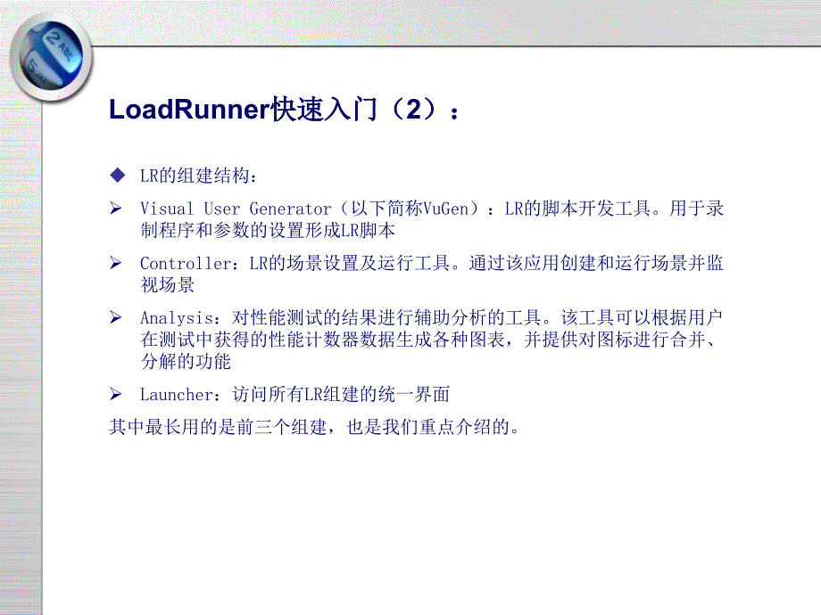 lr培训(一)要分的_第4页