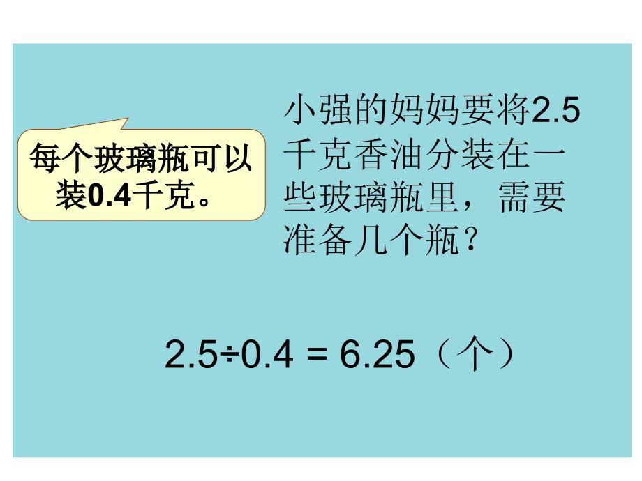 人教新章节标版五年级数学上册_第2页