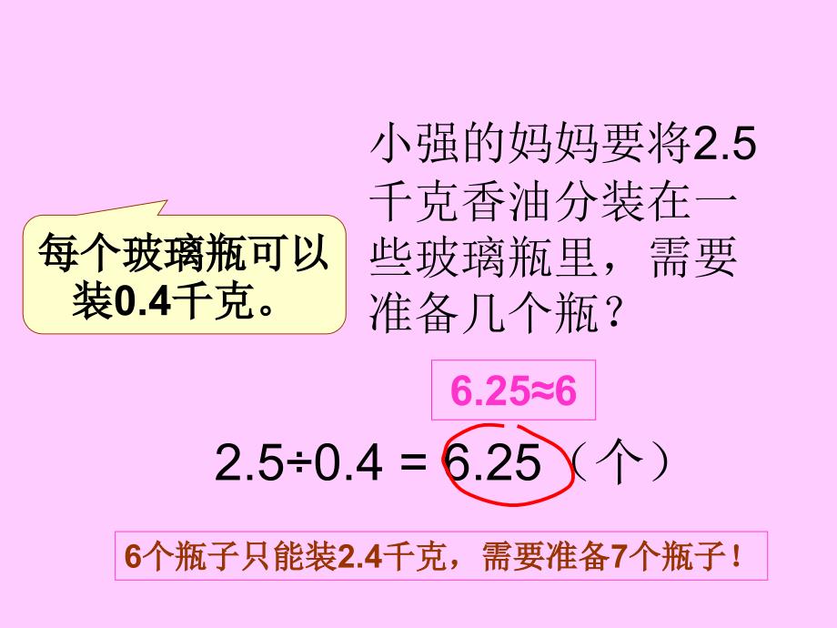 人教新章节标版五年级数学上册_第3页