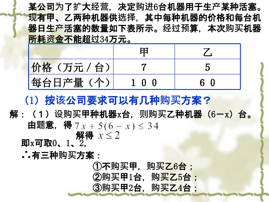 某中学平整的操场上有一根旗杆如图一数学兴趣小组_第4页