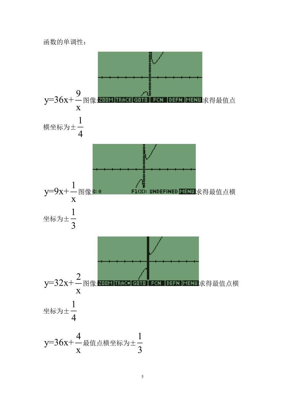 基于hp39gs计算器的_第5页