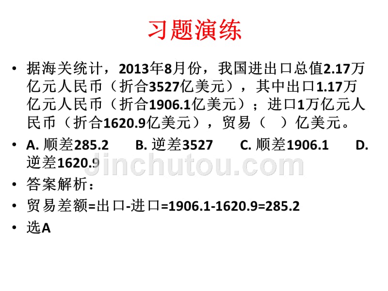 第一讲计算题_第4页