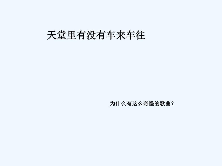 山东人民版思品二下《认识它们很重要》说课课件_第2页