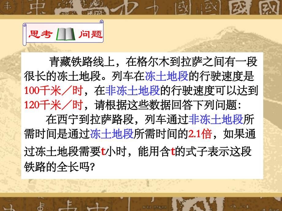 最新人教版七年级上册2.2整式的加减1课件_第2页