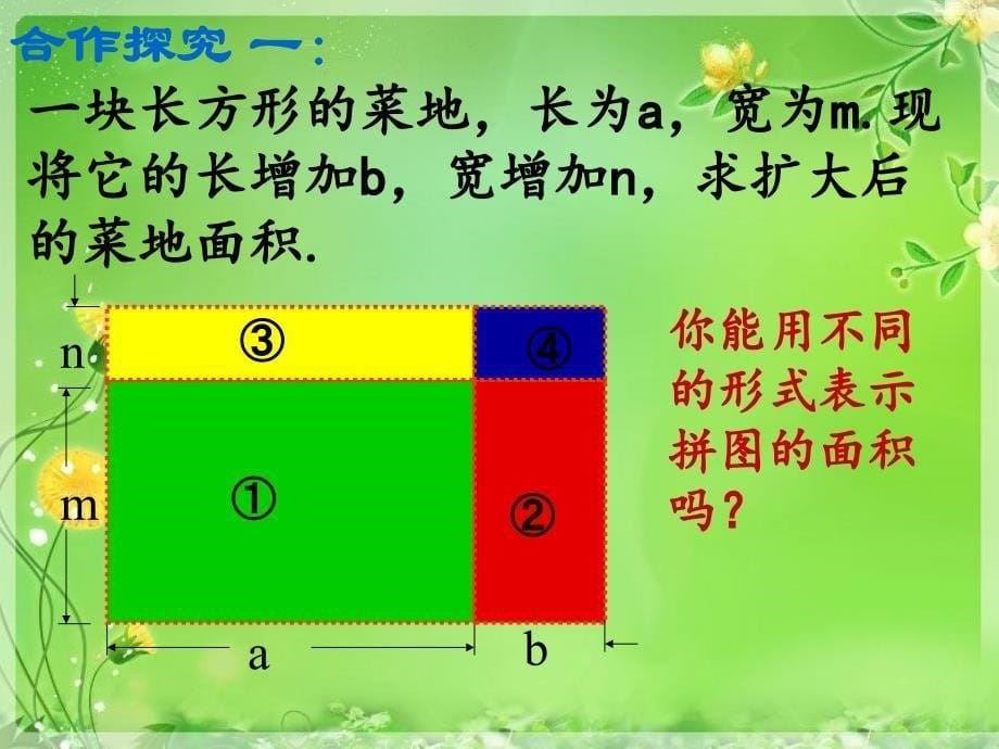 上派初级中学唐继春_第5页