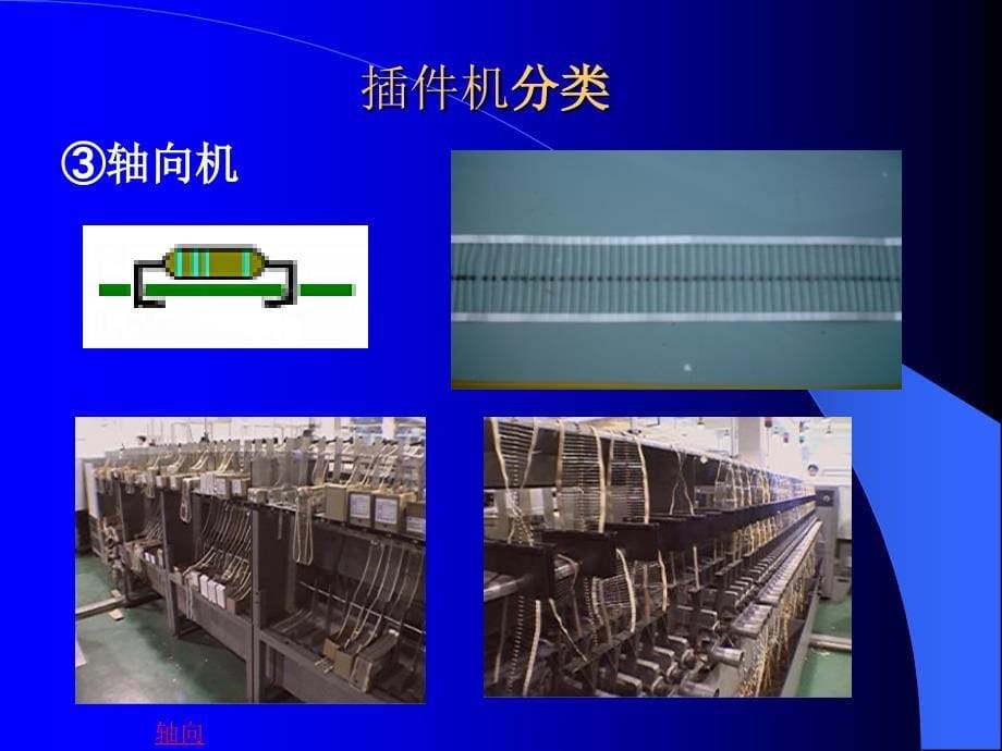 ai工艺技术培训_第5页