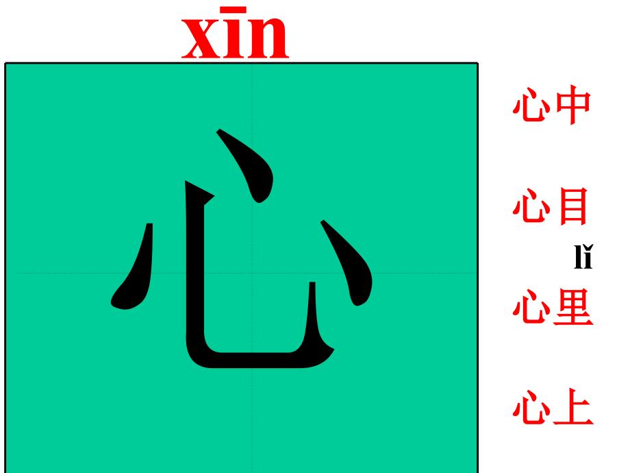 苏教版一年级上册秋姑娘的信_第4页