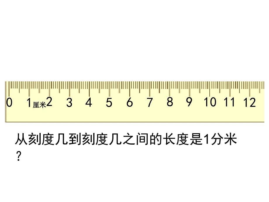 苏教版二年级数学下册_第5页