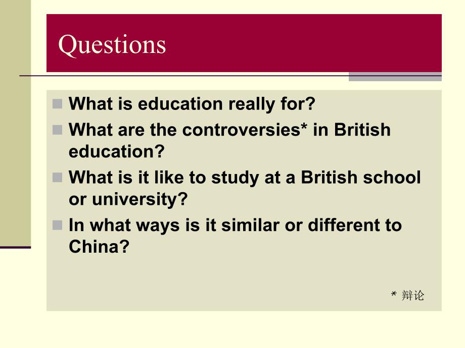 uk-education英语国家概况_第2页