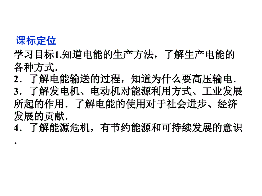 《电和磁的完美统》ppt课件_第2页