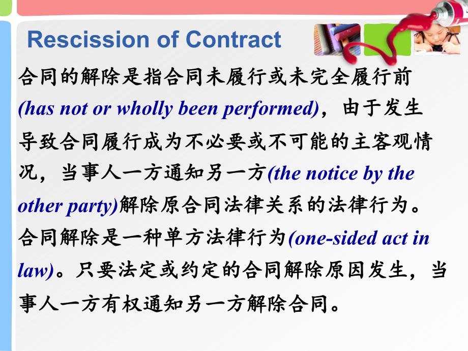 国际商务合同的文体与翻译cha_第4页