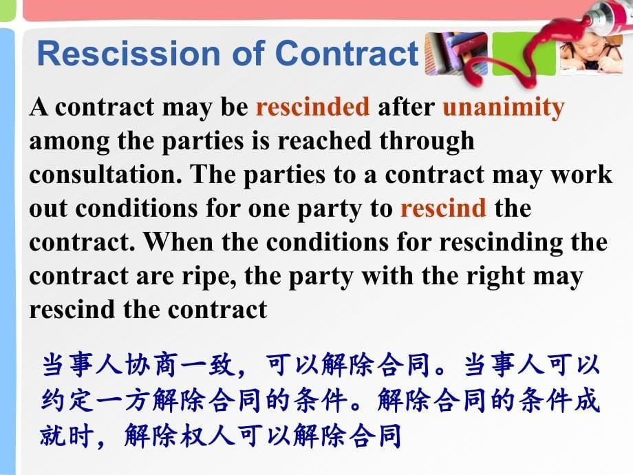 国际商务合同的文体与翻译cha_第5页