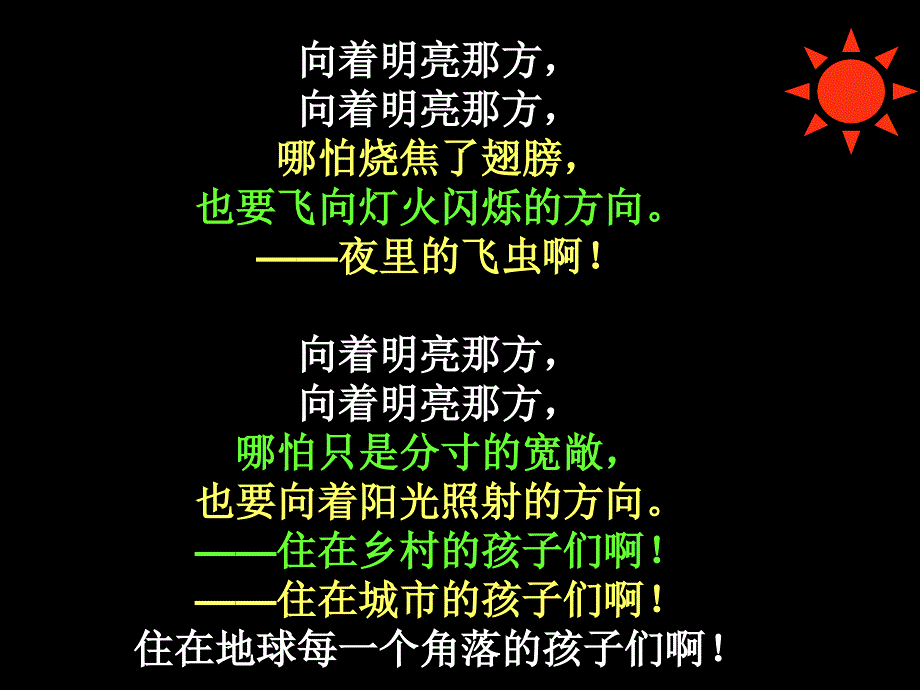 早安孩子们早安王老师整个早晨我一直看着你_第3页