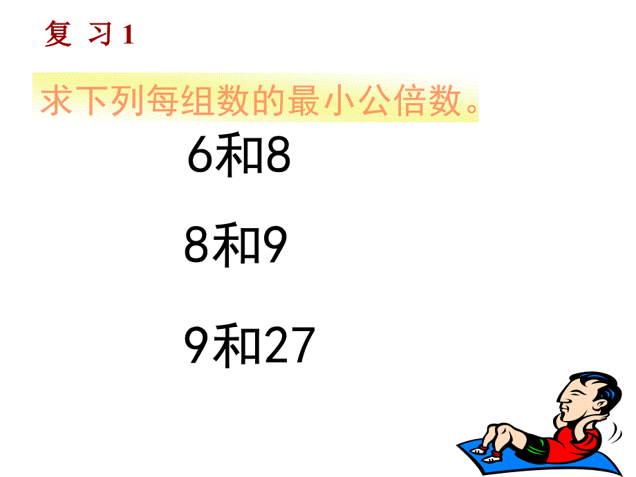 开福区自安小学石将敏_第2页