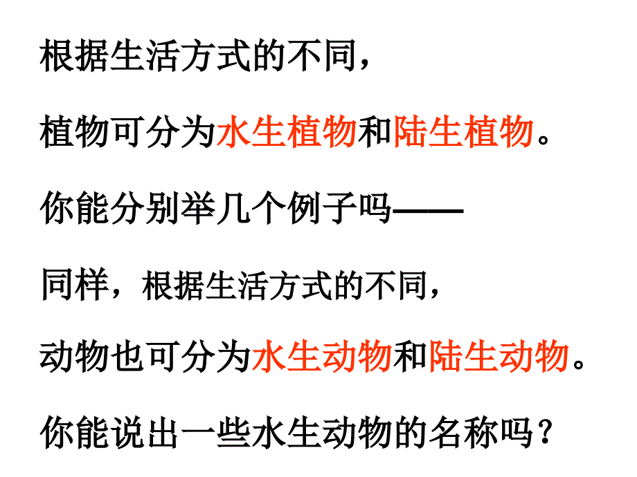 教科版三年级上册二单元2_第2页