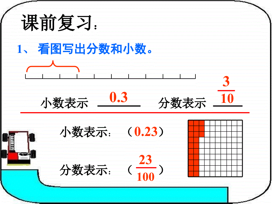 执教胡建班级五1班_第2页