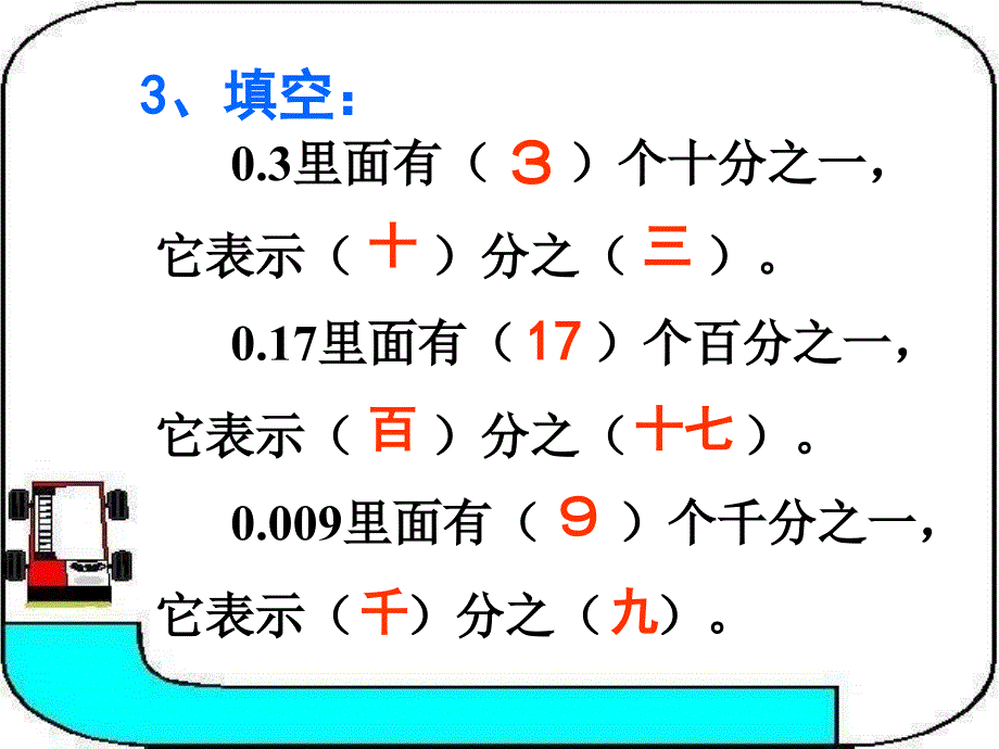 执教胡建班级五1班_第4页