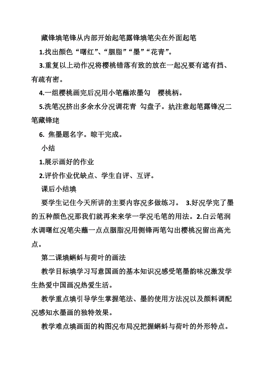 国画向日葵的画法教案_第4页