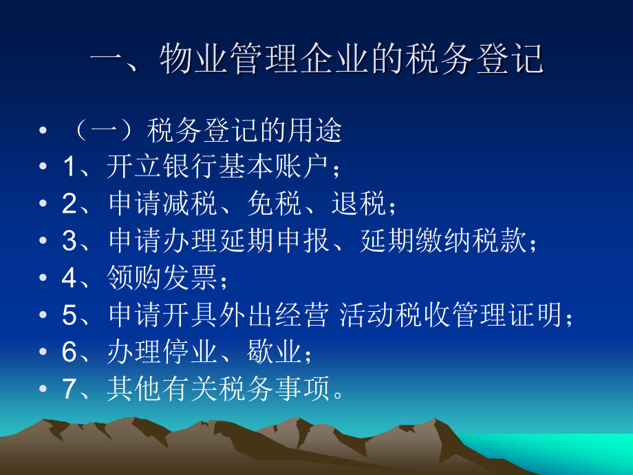 重庆市地税局流转税处肖杨2_第4页