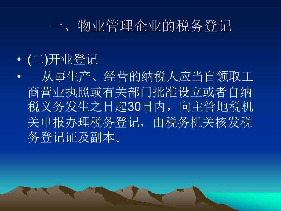 重庆市地税局流转税处肖杨2_第5页