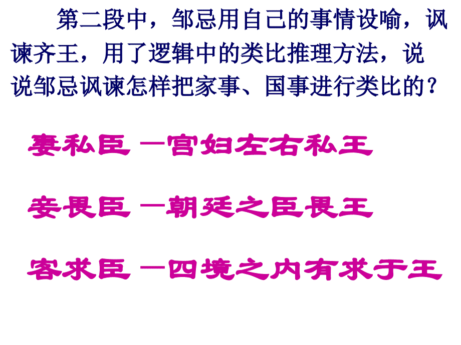 唐太宗李世民对敢于直谏的魏征的一句评价以铜为镜_第3页