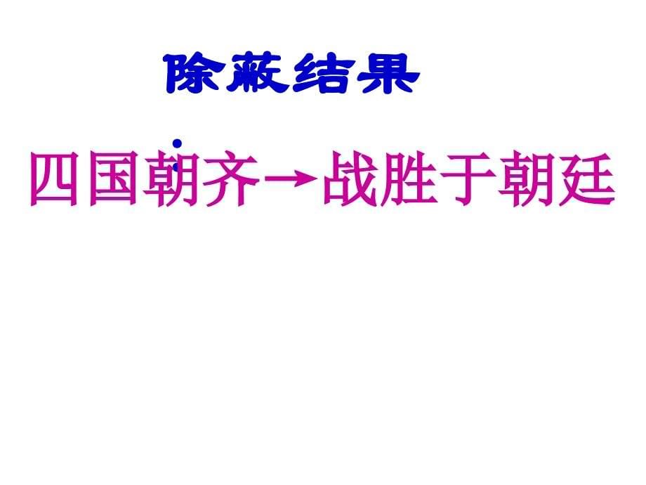 唐太宗李世民对敢于直谏的魏征的一句评价以铜为镜_第5页