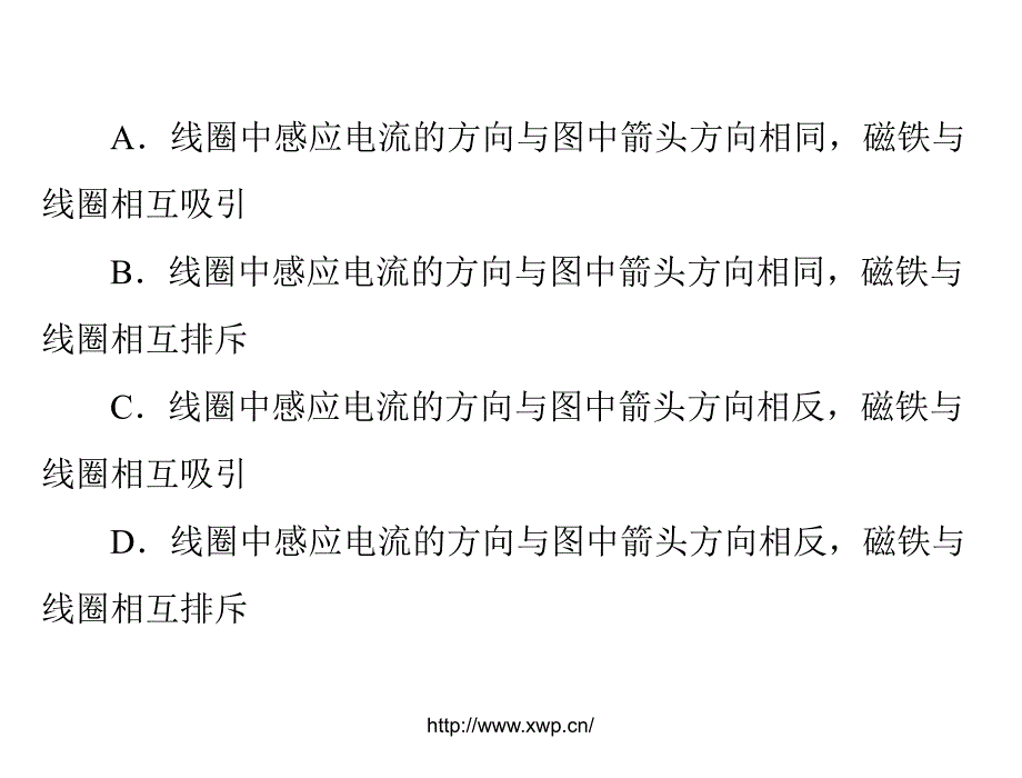 上海浦东最好的暑假补习班高二物理暑假班_第3页