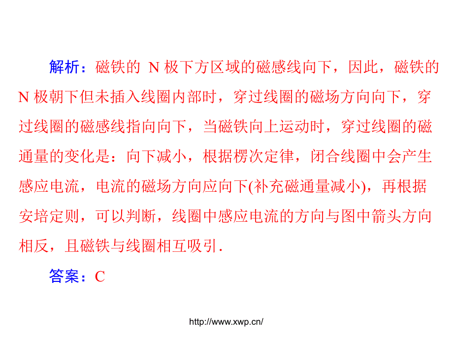 上海浦东最好的暑假补习班高二物理暑假班_第4页