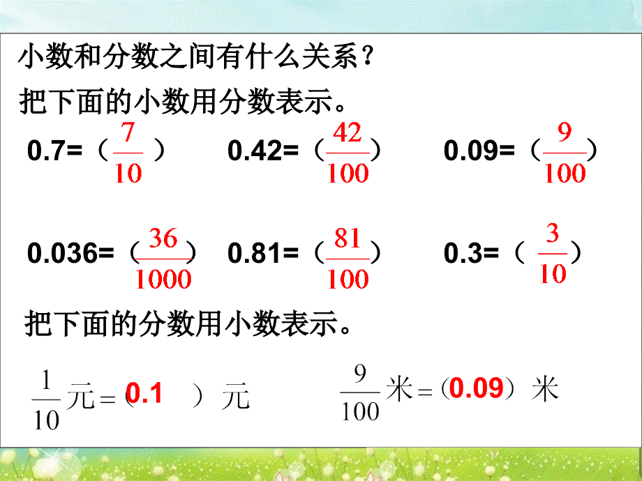 《小数的计数》ppt课件_第2页