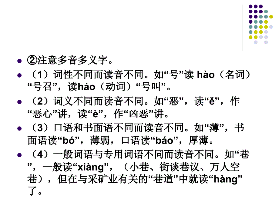 高三暑期补习教师版_第4页