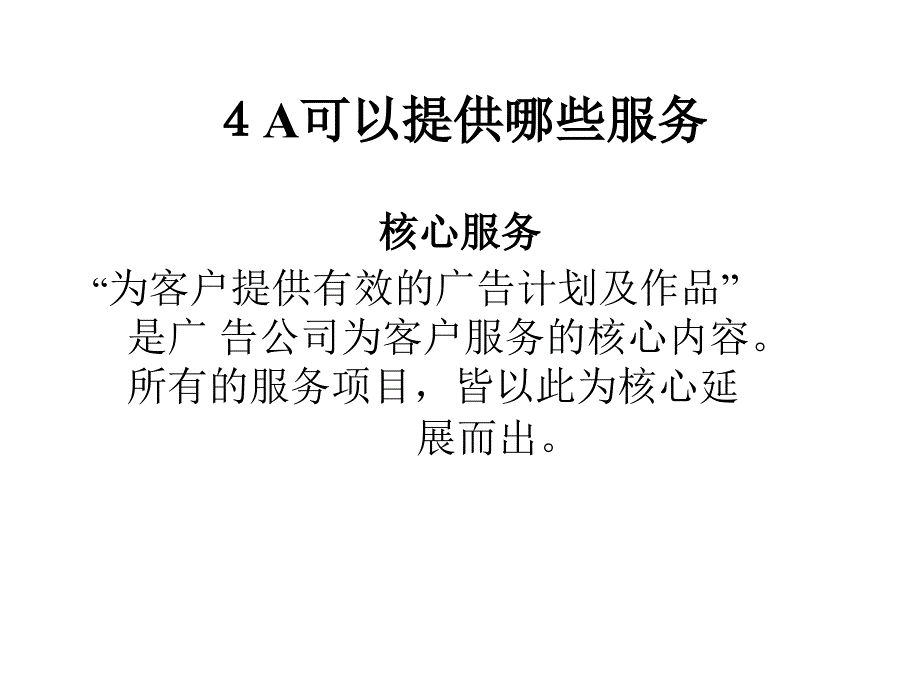 a广告公司作业规范_第3页